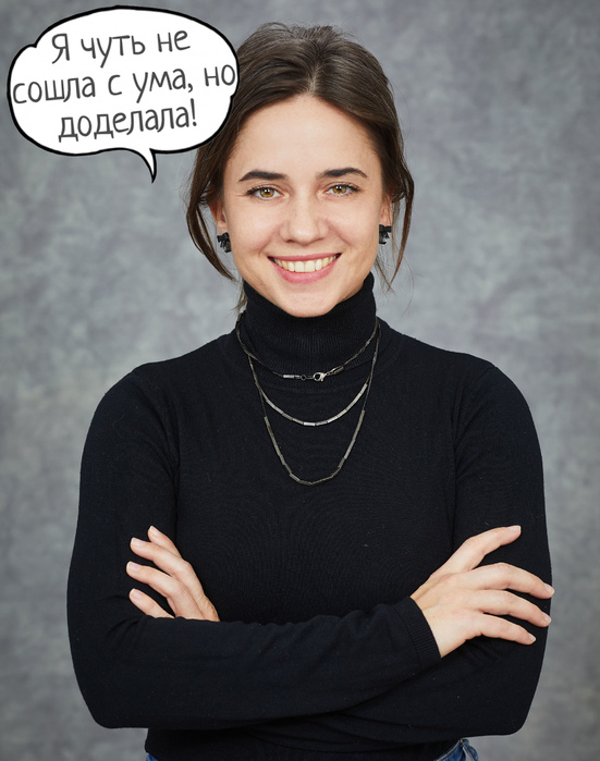 Семкина Анастасия